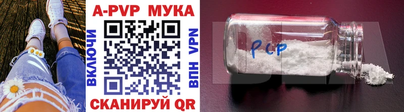 A PVP Crystall  МЕГА ТОР  Кузнецк  закладки 