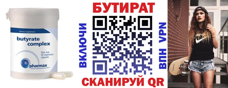 Бутират бутик  сайты даркнета официальный сайт  Кузнецк  kraken зеркало 
