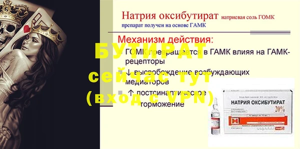 спиды Белокуриха